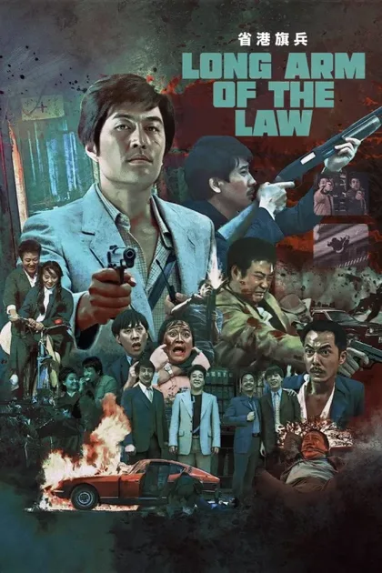 Фильм Длинная рука закона (1984)