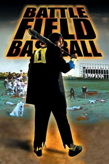 Фильм Адский бейсбол (2003)