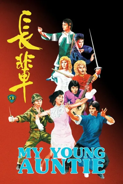 Фильм Моя молодая тётушка (1981)