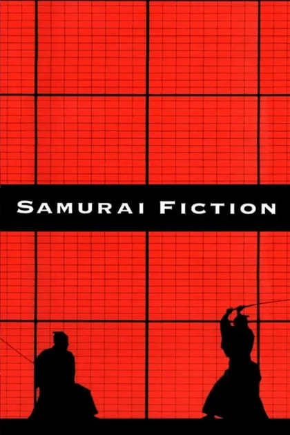 Фильм Самурайская история (1998)