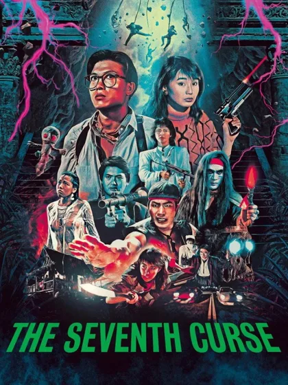 Фильм Седьмое проклятие (1986)