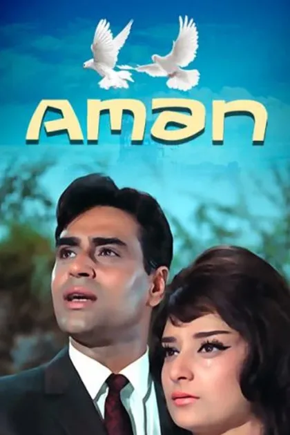 Фильм Мир (1967)