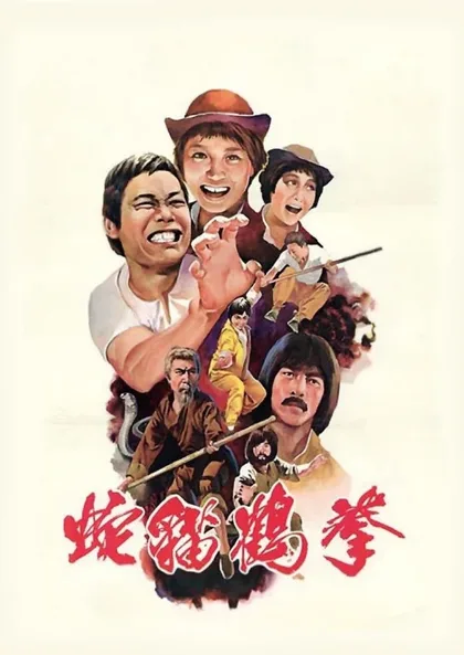 Фильм Лакей и леди тигр (1980)