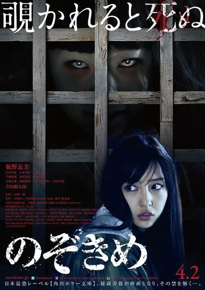 Фильм Пристальный взгляд (2016)