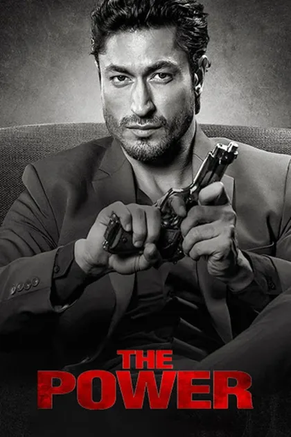 Фильм Власть (2021)