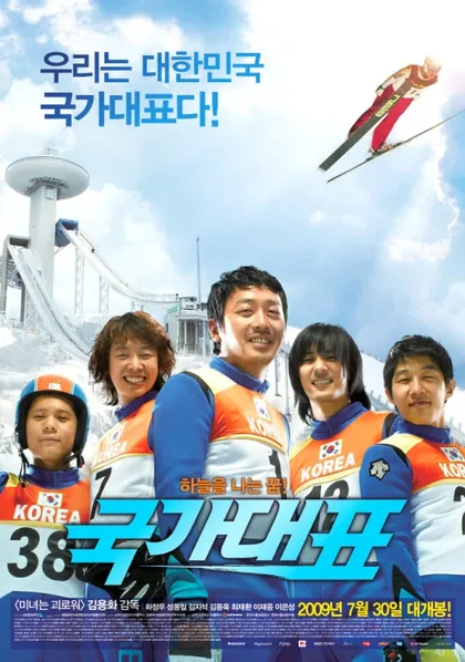Фильм Государственный представитель (2009)