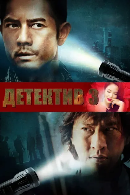 Фильм Конспираторы (2013)