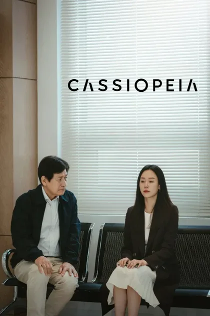 Фильм Кассиопея (2022)