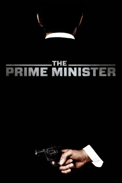 Фильм Премьер (2016)