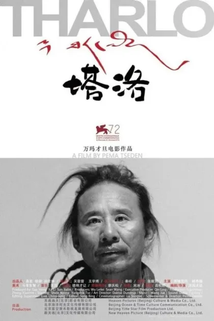 Фильм Тарло (2015)