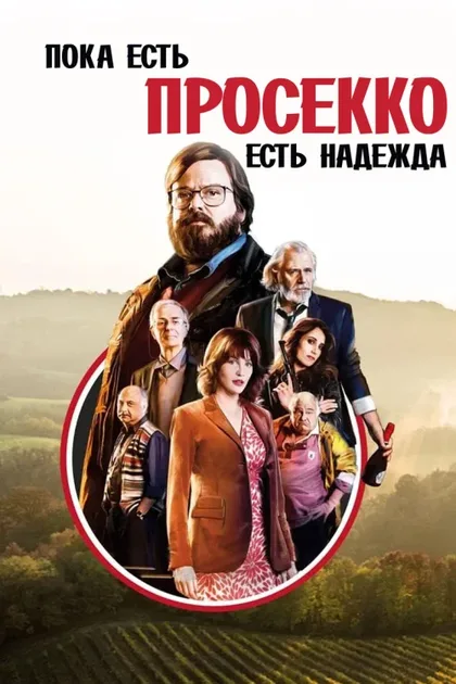 Фильм Венецианский детектив (2017)