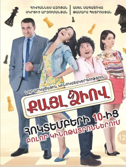 Фильм Ход конём (2013)