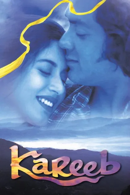 Фильм Рядом с тобой (1998)