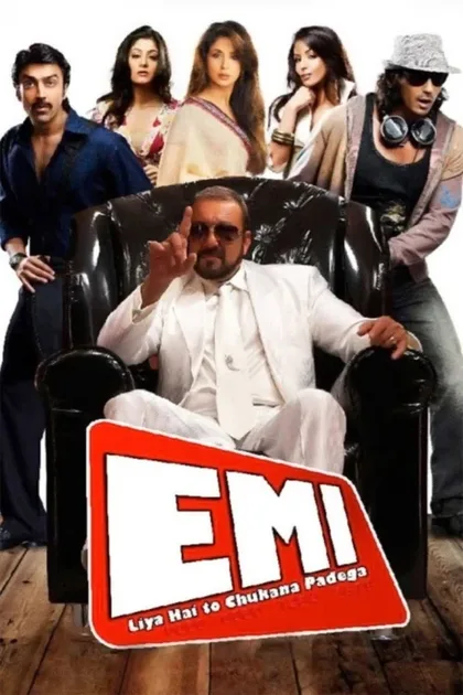 Фильм Жизнь взаймы (2008)