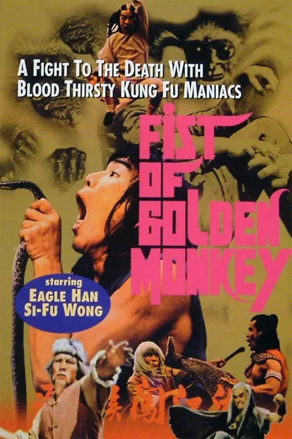 Фильм Кулак золотой обезьяны (1983)