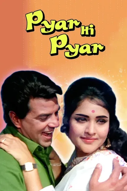 Фильм Только любовь (1969)