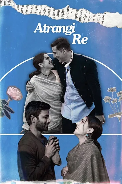 Фильм Странная любовь (2021)