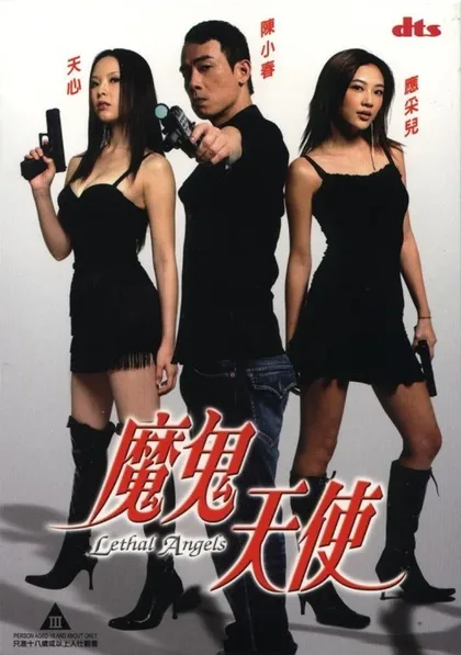 Фильм Смертоносные ангелы (2006)