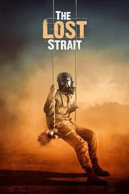 Фильм Ущелье Абу Горайб (2018)