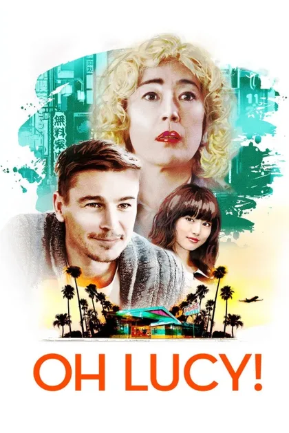 Фильм О, Люси! (2017)