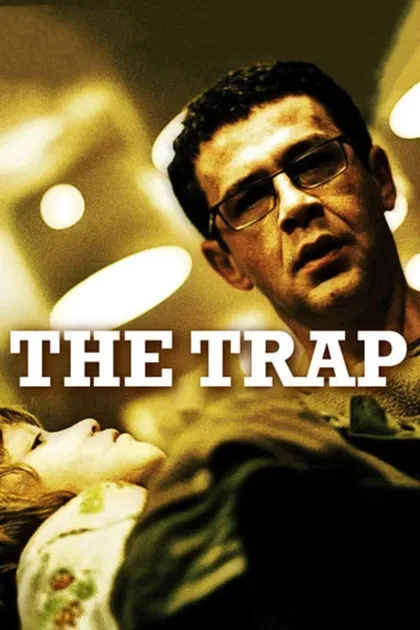Фильм Ловушка (2006)