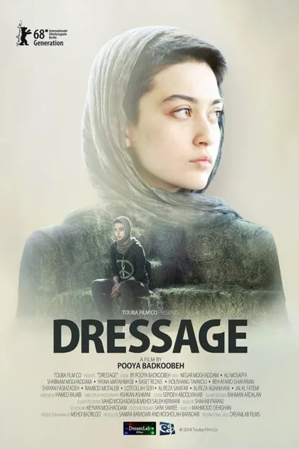 Фильм Выездка (2018)