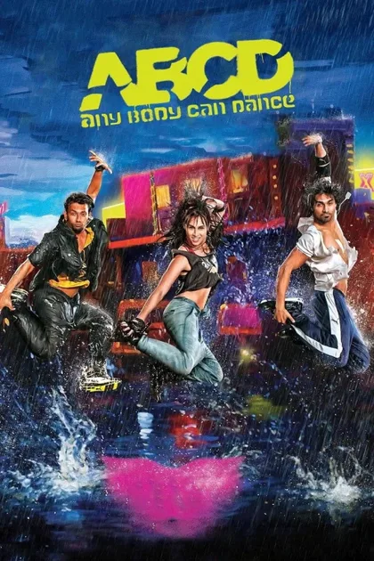 Фильм Все могут танцевать (2013)