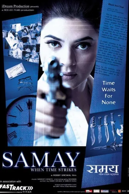 Фильм Идеальные убийства (2003)