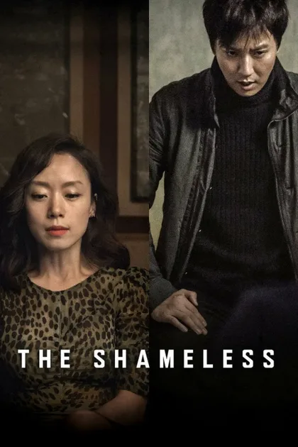 Фильм Бесстыдник (2015)