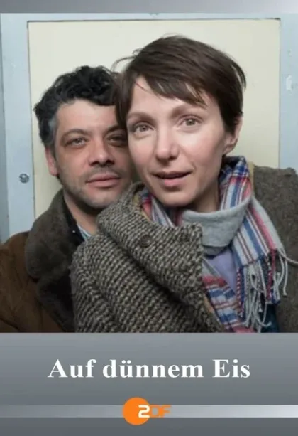 Фильм По тонкому льду (2021)