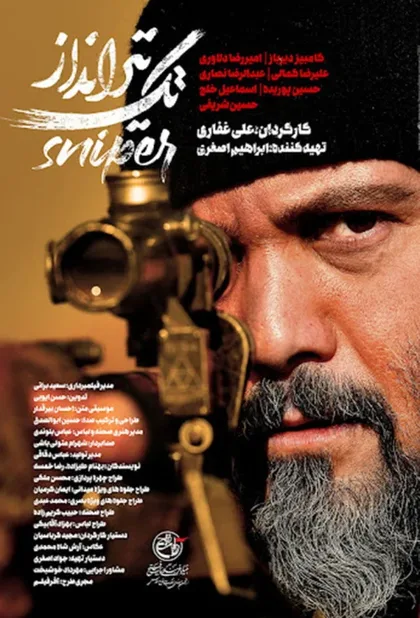 Фильм Снайпер (2021)