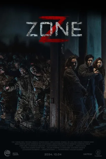 Фильм Зона Зомби (2024)