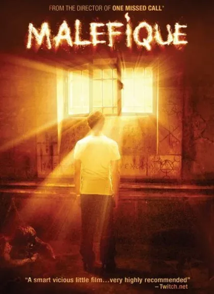 Фильм Книга теней (2002)