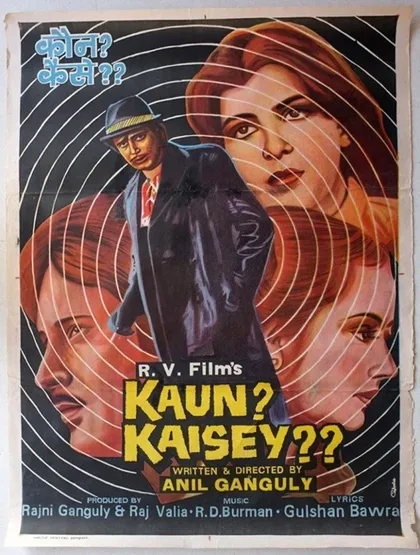 Фильм Кто и как? (1983)