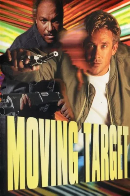 Бегущая мишень