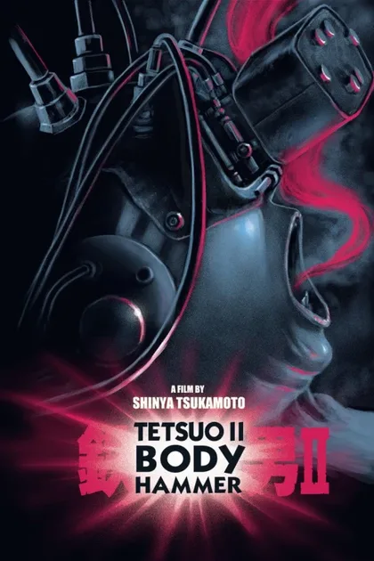 Фильм Тэцуо 2: Человек-молот (1992)