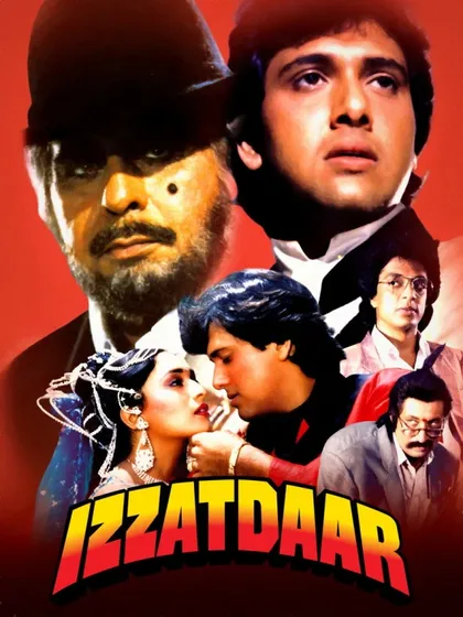 Фильм Уважаемый (1990)