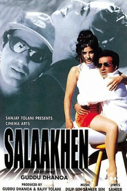 Фильм За решёткой (1998)
