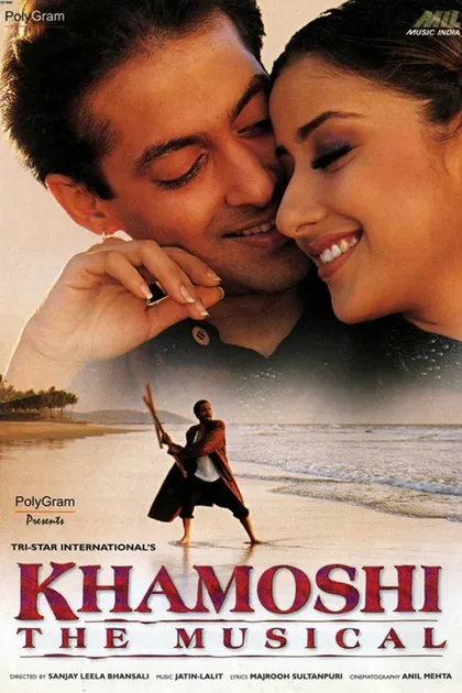 Фильм Мир музыки (1996)