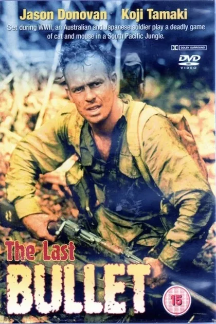 Фильм Последняя пуля (1995)