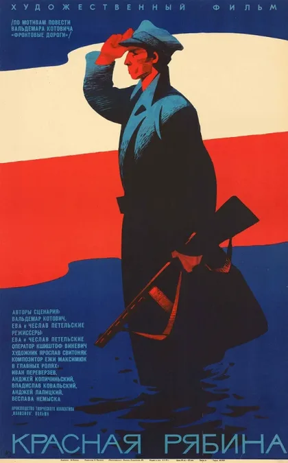 Фильм Красная рябина (1969)