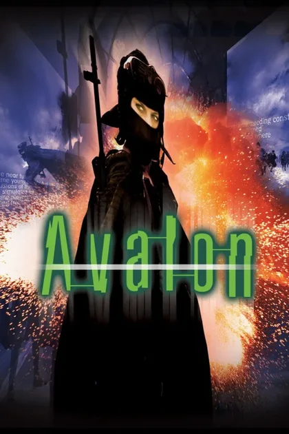 Авалон
