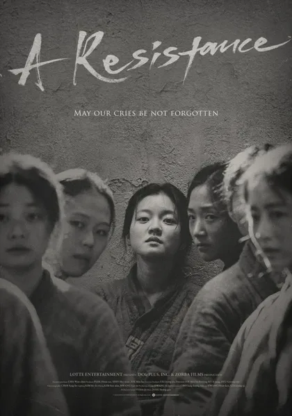 Фильм Сопротивление: История Ю Гван-сун (2019)