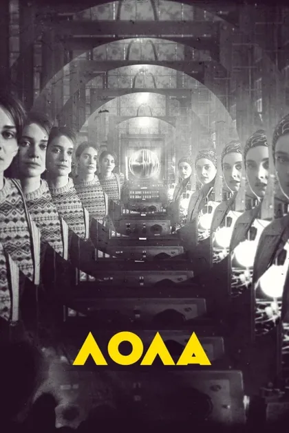 Фильм LOLA (2022)
