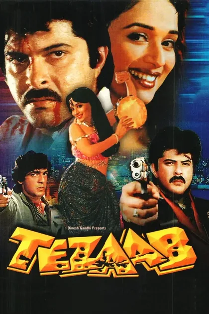 Фильм Жгучая страсть (1988)