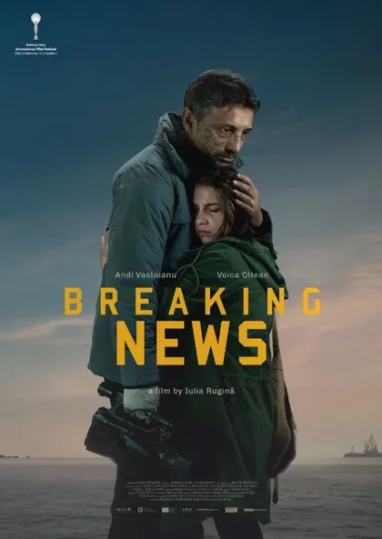 Фильм Срочные новости (2017)