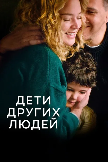 Фильм Грани любви (2022)