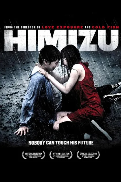 Фильм Крот (2011)