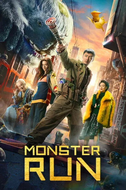 Фильм Мистер Монстр (2020)