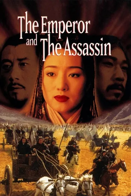 Фильм Император и убийца (1998)